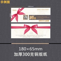 Voucher printing and customization Coupon extension card Beauty experience card Ticket design Business card customization