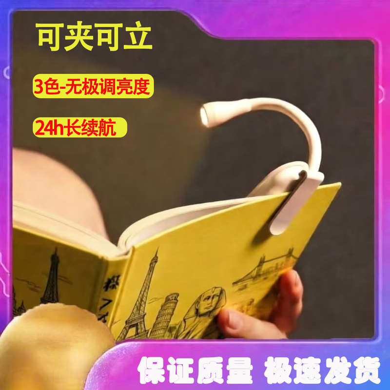 Student Dormitory Bed Lamp, Bedside Curtain with Built-In Small Night Light, Desk Lamp for High School Students Living on Campus, Reading Lamp, Clip-On Book Light for Bed