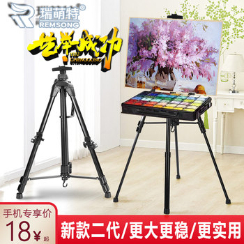 Rui Mengte Easel Tray, Special Watercolor Paint Support Stand for Art Students, Foldable and Portable Tripod-Style Easel for Training, Exam, Sketching, and Drawing Board Stand