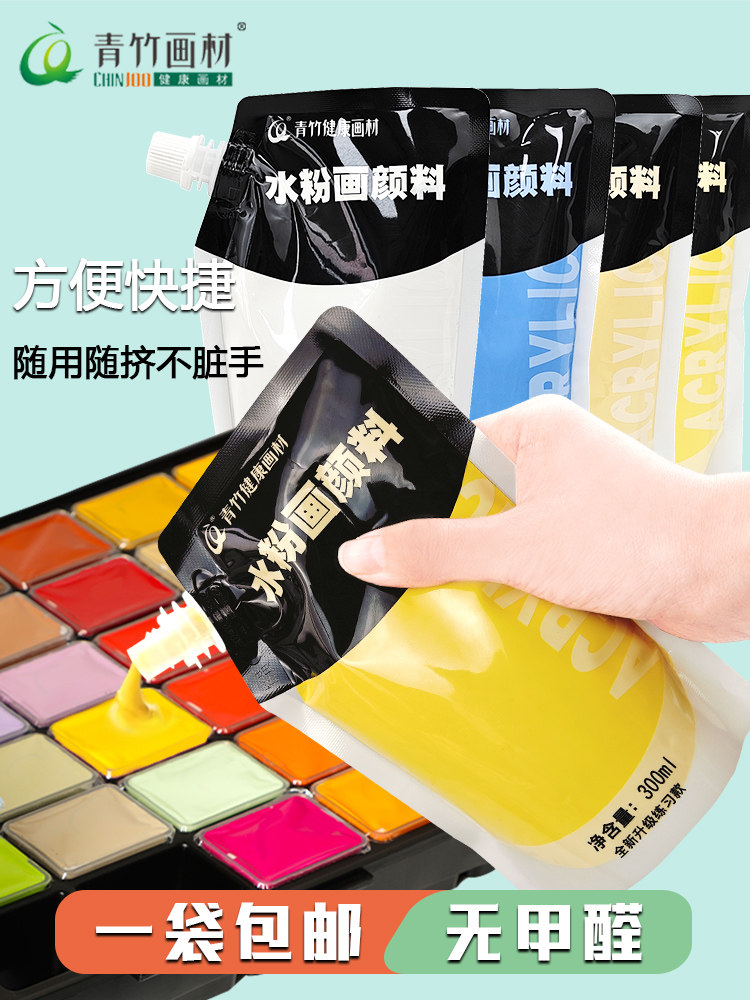 Green Bamboo Gouache Pigment Refill Art Special Large-Capacity Refill Pack 300ml Art Test Training Sketch White Pigment Green Bamboo Painting Materials 500ml Gouache Tool Set Graffiti Painting Washable