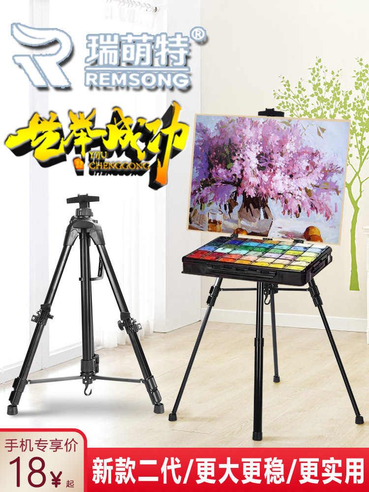 Rui Mengte Easel Tray, Special Watercolor Paint Support Stand for Art Students, Foldable and Portable Tripod-Style Easel for Training, Exam, Sketching, and Drawing Board Stand