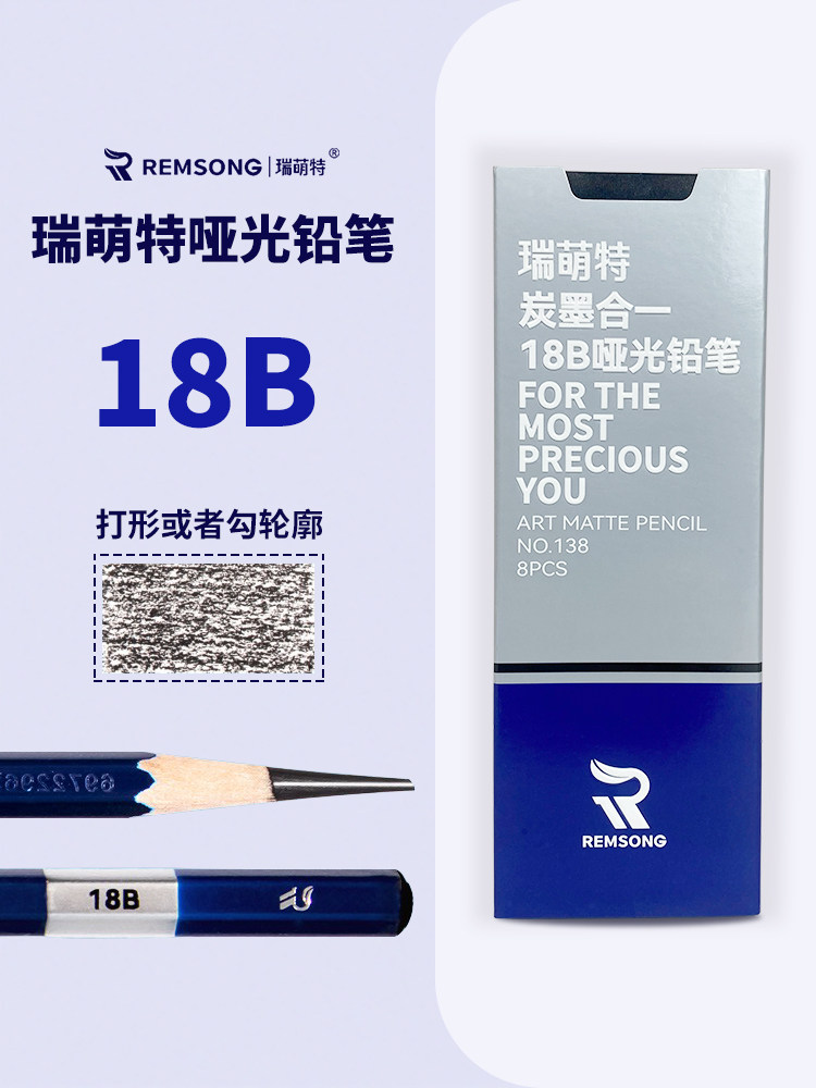 Ruimengte 18B Matte Pencil Art Student Sketch Sketch Special Extra Soft Medium Hard Charcoal Pen Non-Reflective Ruimengte Charcoal Pen 20 Ratio Full Matte Painting Tool Set Art Examination Joint Examination Lead Brush