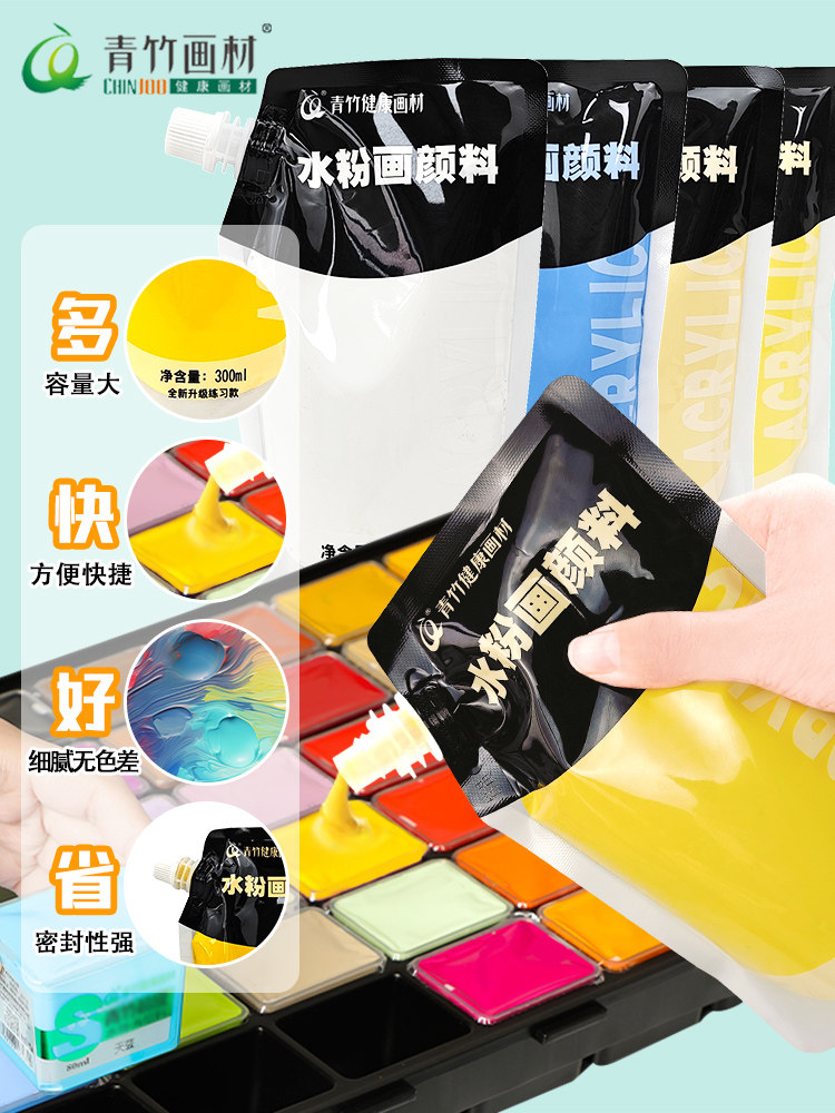 Green Bamboo Gouache Pigment Refill Art Special Large-Capacity Refill Pack 300ml Art Test Training Sketch White Pigment Green Bamboo Painting Materials 500ml Gouache Tool Set Graffiti Painting Washable