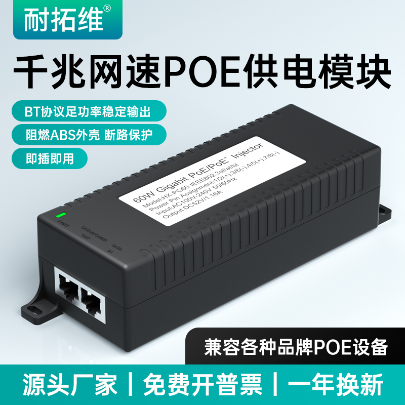 Surveillance Camera Poe Power Supply 48V Standard Gigabit Wireless Ap Bridge Adapter Poe Power Supply Module