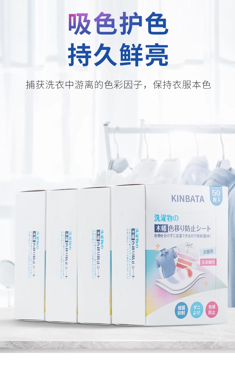 Kinbata colorabsorbing tablets laundry tablets 50 pieces * 2 boxes of