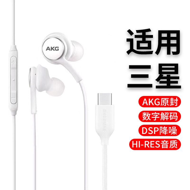 Suitable for Samsung S23 Headphones Akg Original S24Ultra In-Ear S21 Headphones S22 Mobile Phone Zflip5Type