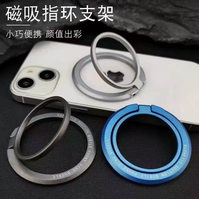 360-Degree Rotating Magsafe Magnetic Ring Holder Phone Stand Suitable for Apple 17 Pro Max Portable 15 Huawei