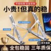 New Aluminum Alloy Laptop Stand, Tablet Support Bracket, Adjustable Height, Foldable, Suspended Base
