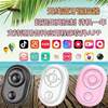 Mobile Phone Bluetooth Remote Control Selfie Stick for Taking Photos, Browsing Tiktok Videos, Reading Novels, Compatible with Android and Apple Tablets