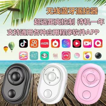 Mobile Phone Bluetooth Remote Control Selfie Stick for Taking Photos, Browsing Tiktok Videos, Reading Novels, Compatible with Android and Apple Tablets