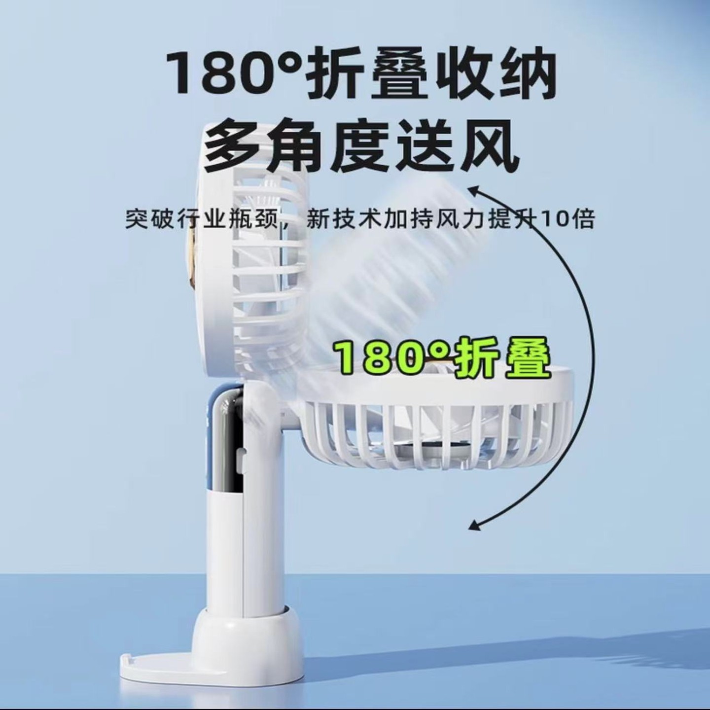 Handheld Mini Fan USB Rechargeable Portable Student Dormitory Desktop Electric Fan Silent and Strong Wind