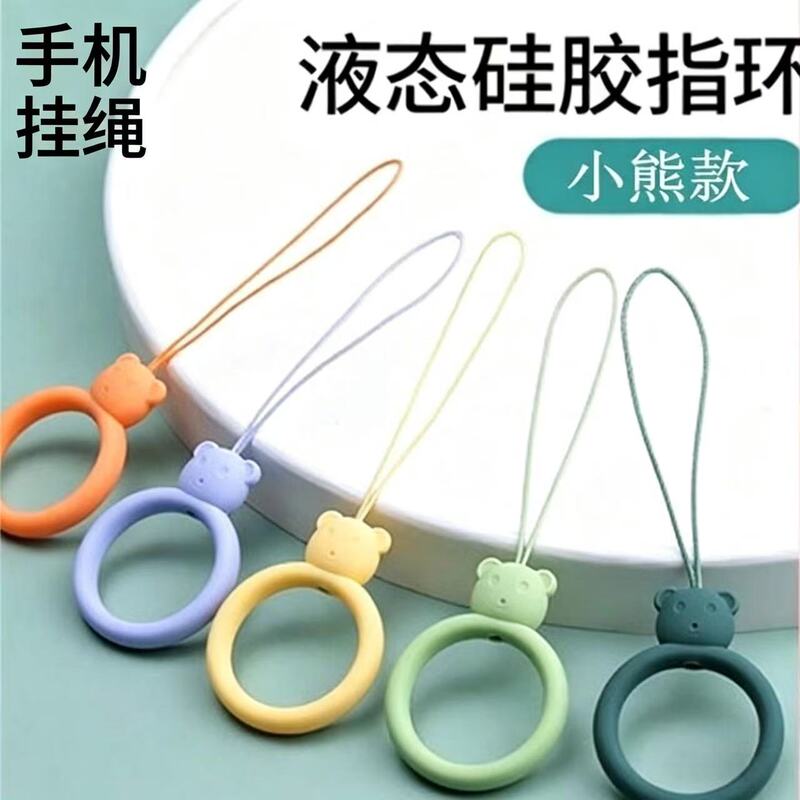 Ring-Shaped Bear Phone Lanyard, Anti-Drop Phone Case, Water Bottle, Keychain, Access Card Silicone Chain Strap