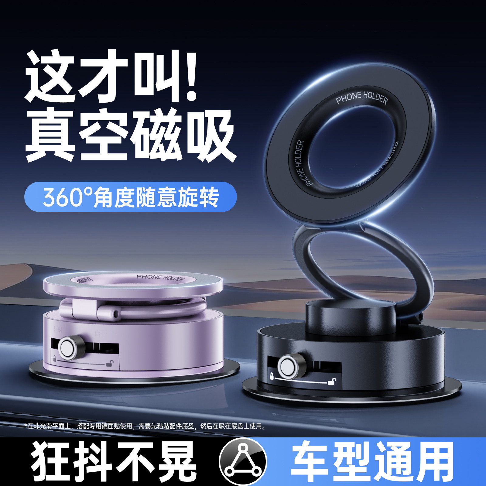Vacuum Adsorption Magnetic Car Phone Holder Desktop Portable 720-Degree Rotating Foldable Lifting Home Outdoor Stand