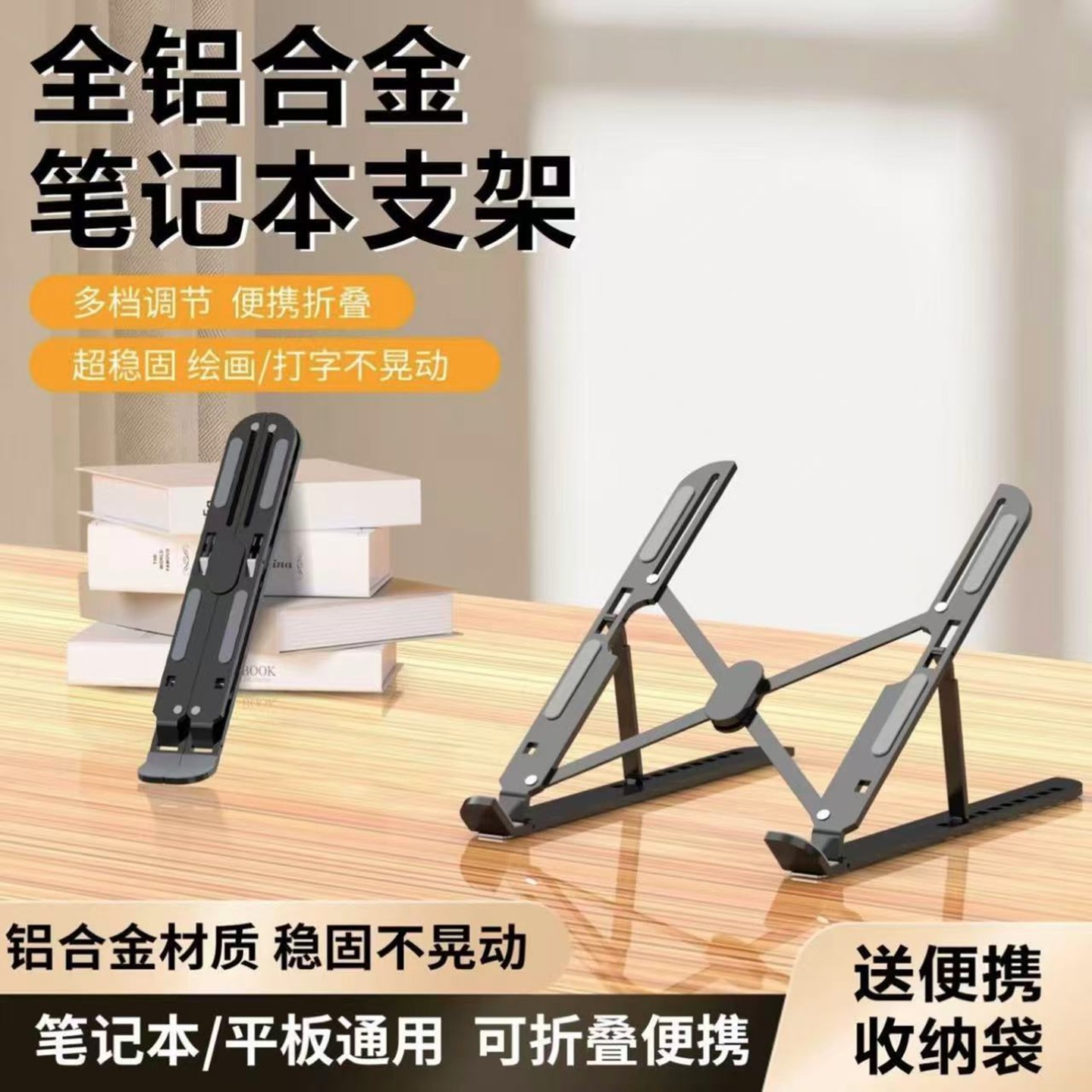 Aluminum Alloy Laptop Stand Can Be Raised and Lowered, Foldable, Suitable for Desktops, Compatible with Lenovo, Xiaomi, Asus, and Mobile Phone Support Stand