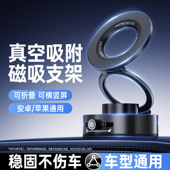 Vacuum Adsorption Magnetic Car Phone Holder Desktop Portable 720-Degree Rotating Foldable Lifting Home Outdoor Stand