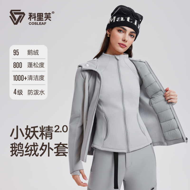 [Limited Time Offer] Corif Sports Softshell Jacket for Women, Winter Windproof Three-In-One down Jacket, Running Jacket