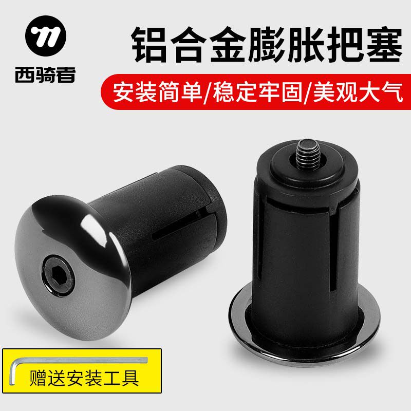 West Rider製自転車ハンドルバープラグ、アルミ合金製拡張ハンドルバープラグ、自転車ハンドルバープラグ、マウンテンバイクおよびロードバイク用ハンドルバースリーブとプラグ