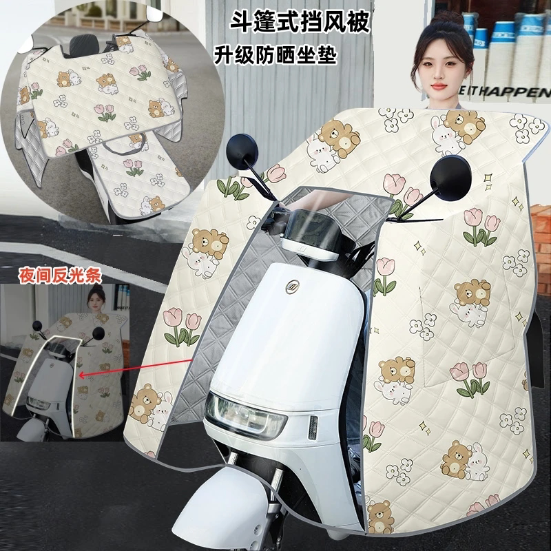 Electric Vehicle Windshield All-Inclusive Cloak Style Summer Thin One-Piece Tram Motorcycle Windproof and Waterproof Sunshade