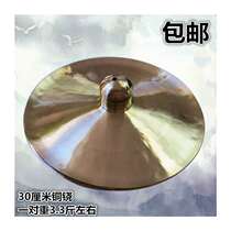 Ethnic percussion instrument 30cm large cymbal copper cymbal ringing cymbal majestic cymbal gong and drum team copper cymbal dubbing cymbal u