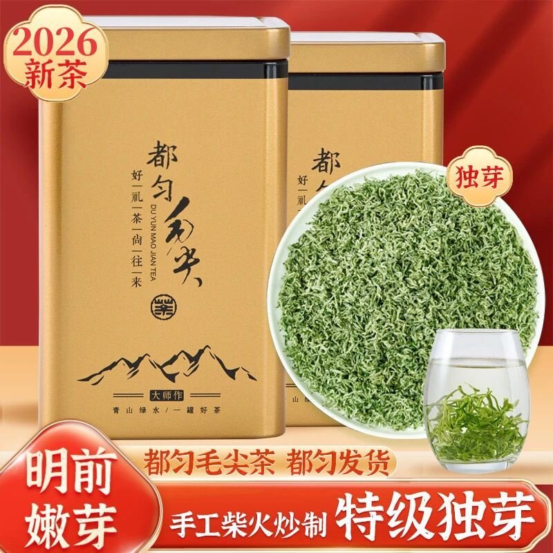 貴州緑茶、杜雲毛尖2026年新茶、一芯、清明前春茶、高級グレード、強い香り、量り売り、250g。