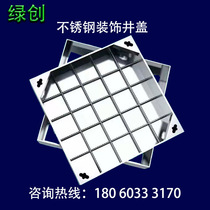 Stainless steel invisible manhole cover square 304 sewer decoration courtyard electricity rainwater sewage sand manhole cover customization