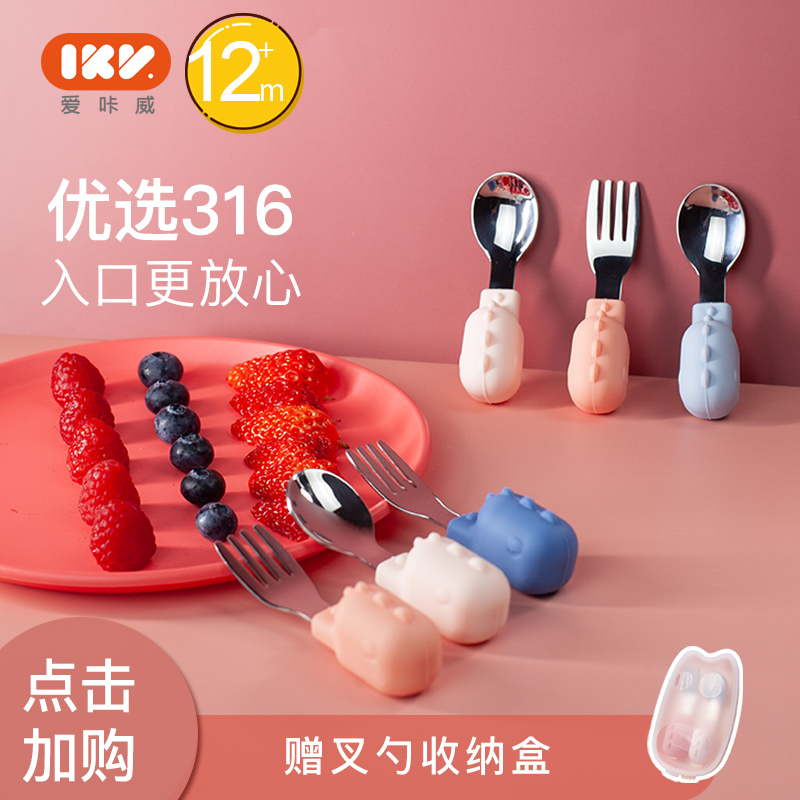 ikv Training spoon Aixi Silicone Short Handle Baby Children with Food Food Soft Fork Tableware 316 stainless steel
