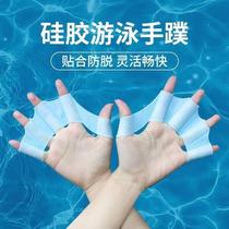 Swimming silicone hand fins adult paddling duck paws childrens frog hand fins diving youth swimming equipment manufacturers