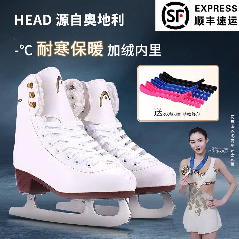 HEAD Heide Figure Ice Skate Shoes Children Ice Skating Shoes Winter Men And Women Adults With Skates Speed Skating Ice Skates-Taobao