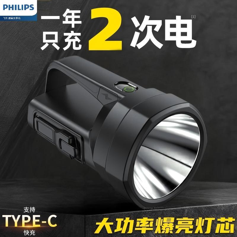 Philips Flashlight with Strong Light, Rechargeable, Ultra-Bright, Outdoor Long-Range, Generator-Powered, Household Emergency Handheld Searchlight for Patrol Use