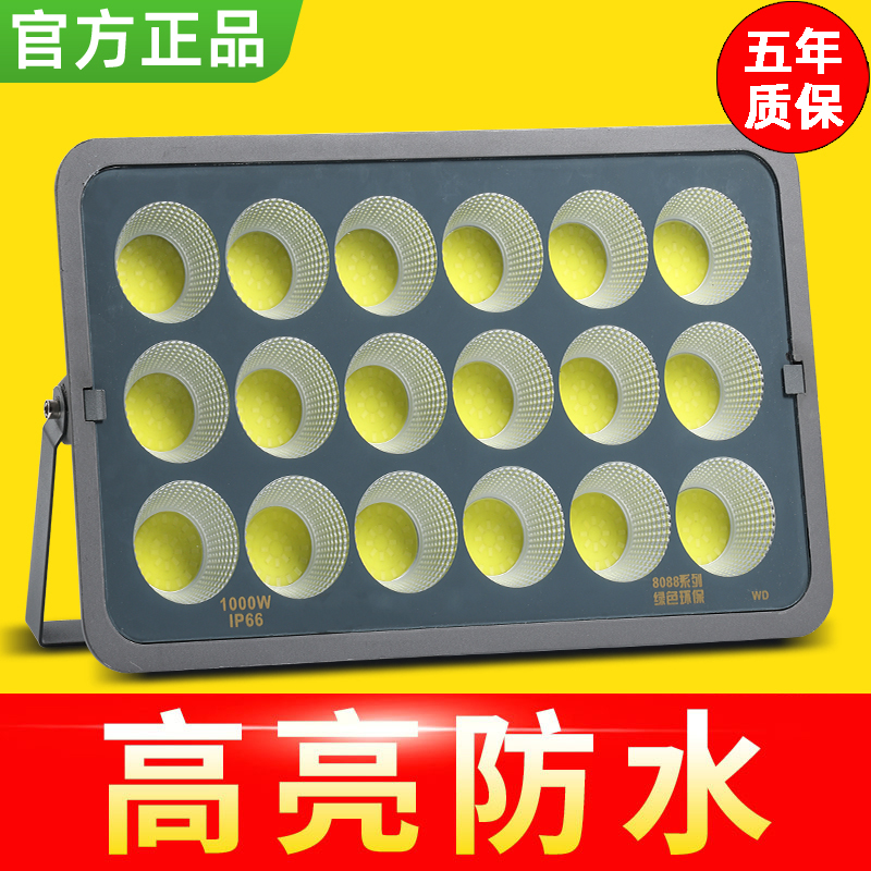 Yaming Led Spotlight High-Power Outdoor Lighting Factory Workshop Light Floodlight Outdoor Waterproof Engineering Searchlight