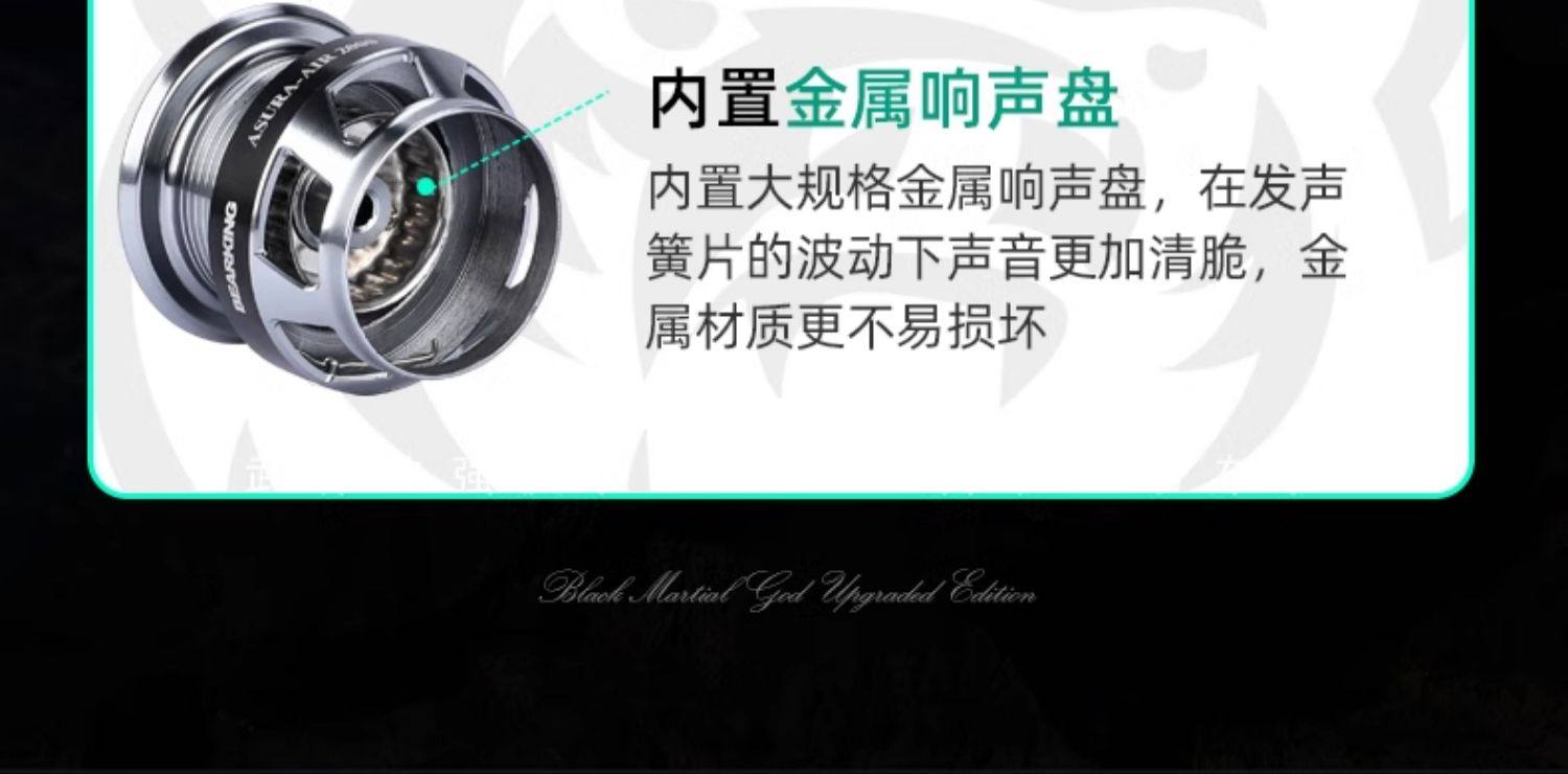 熊王武神二代超轻碳纤维纺车轮(图19)