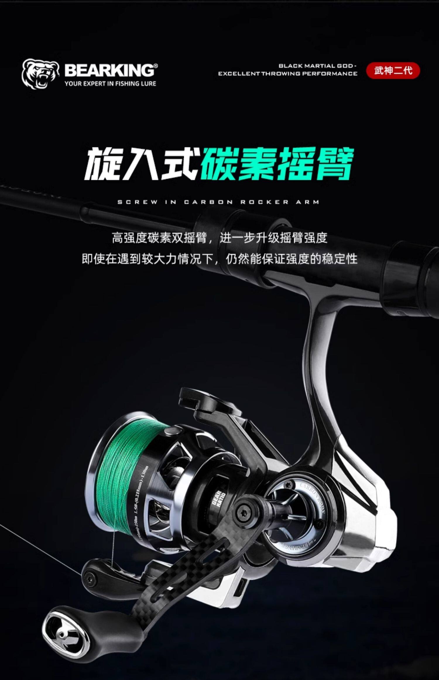 熊王武神二代超轻碳纤维纺车轮(图11)