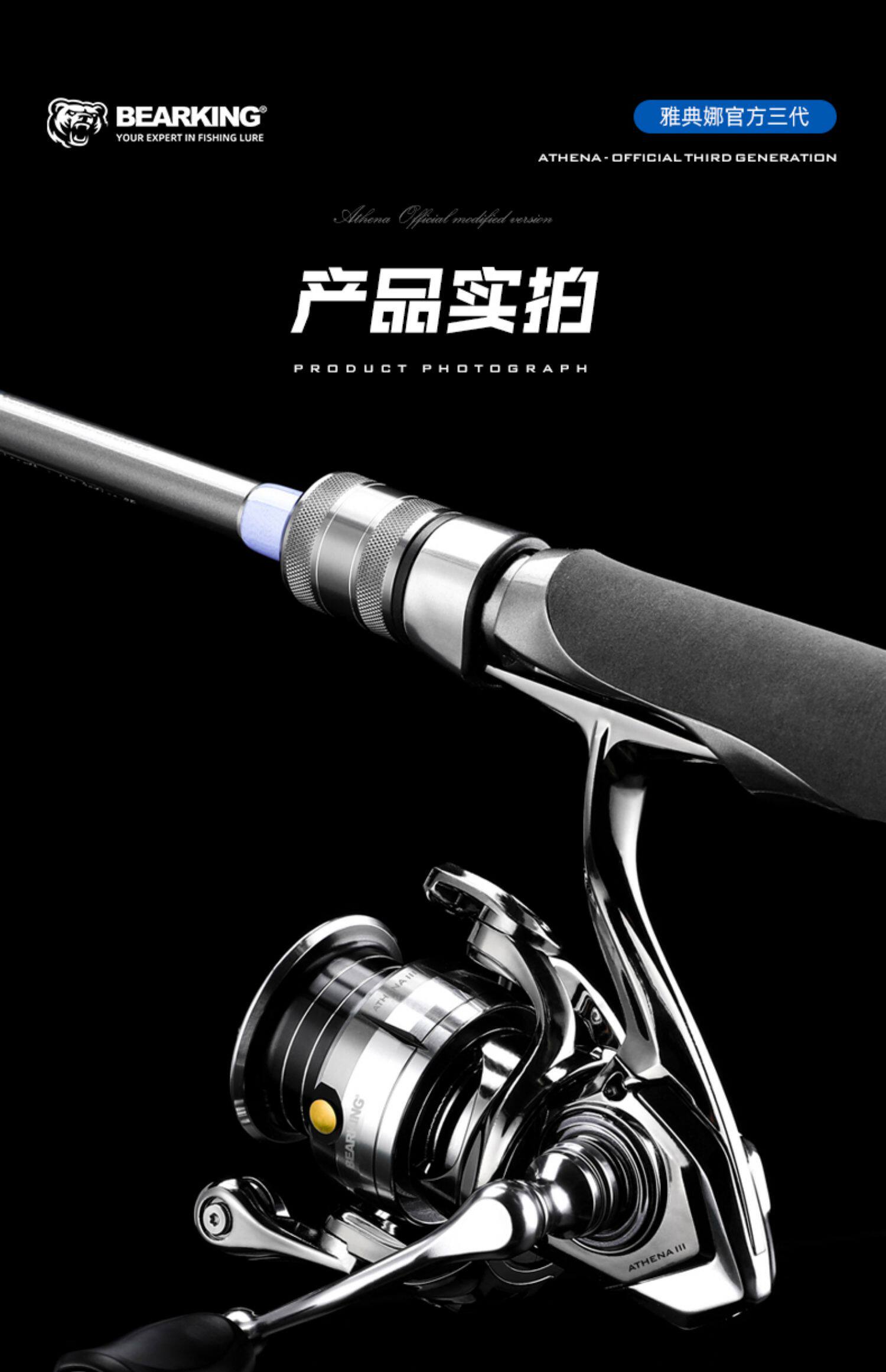熊王雅典娜三代超轻纺车轮(图20)