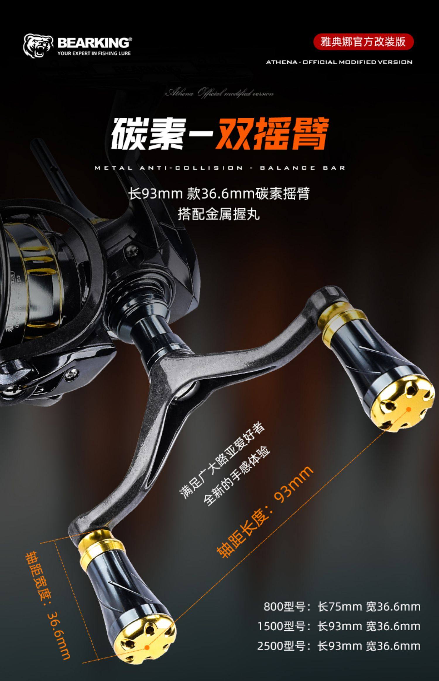 RS雅典娜官改版纺车轮(图11)