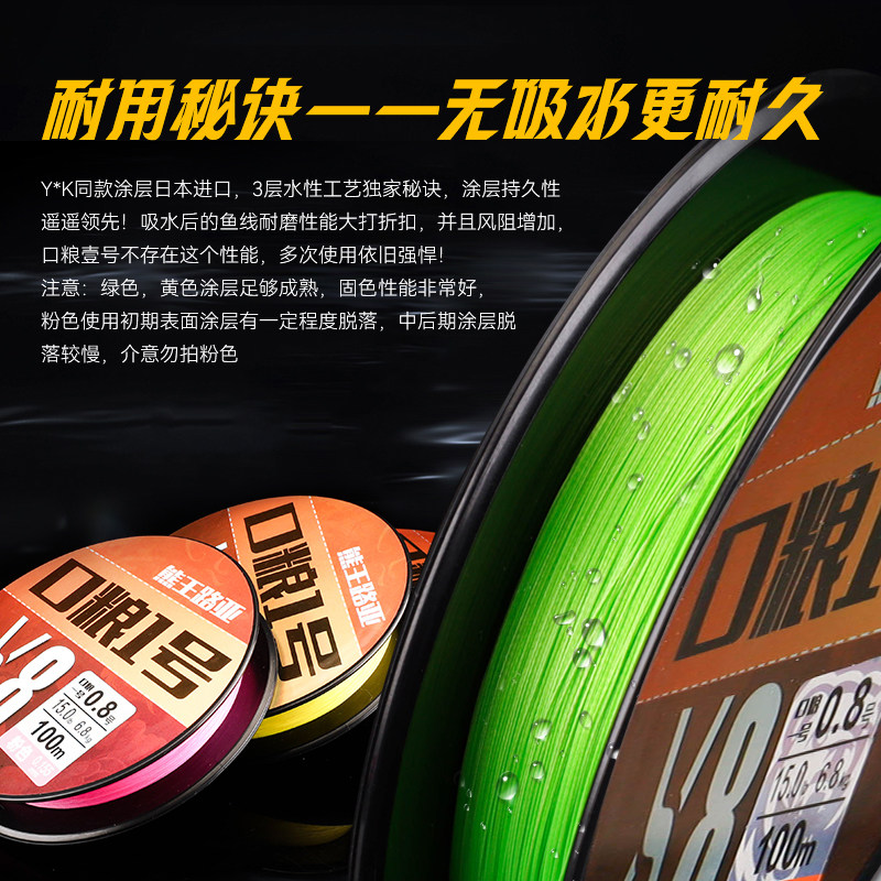 🌊最强钓鱼线推荐 |熊王口粮壹号 PE线🎣-鱼线-淘宝好物网
