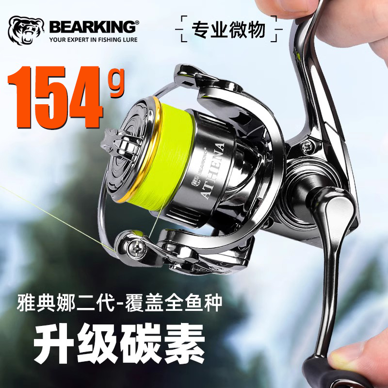 Bear King Athena's Second-generation Ultra-light Spinning Wheel Diagonal Opening Shallow-line Cup micro-Things Pan-Afar-Afar Fishing Slip-Taobao