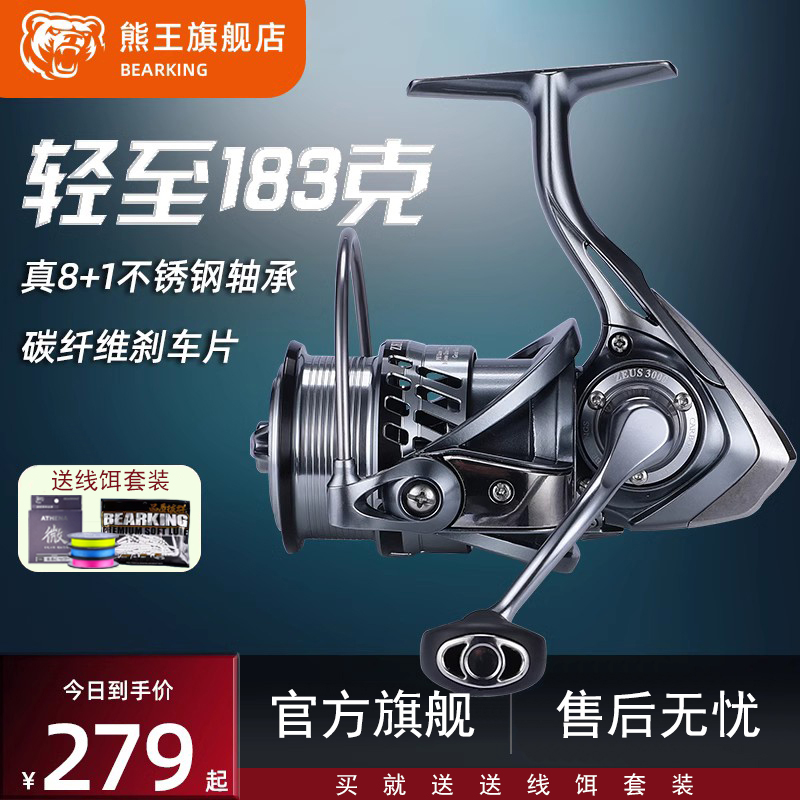 Bear King Zeus Spinning Wheel Luja Fish Wheels Micro pan with carbon brake pads stainless steel bearings Fishing Sea Fishing-Taobao