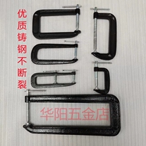 G-shaped clamp c extended deep throat ud special-shaped tooling woodworking laminated tempered glass fixed industrial malleable steel
