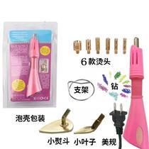 Ironing doll clothing belt iron head ironing drill ironing drill gun hot drilling tool point drill pen mending drill DIY sticker drilling tool