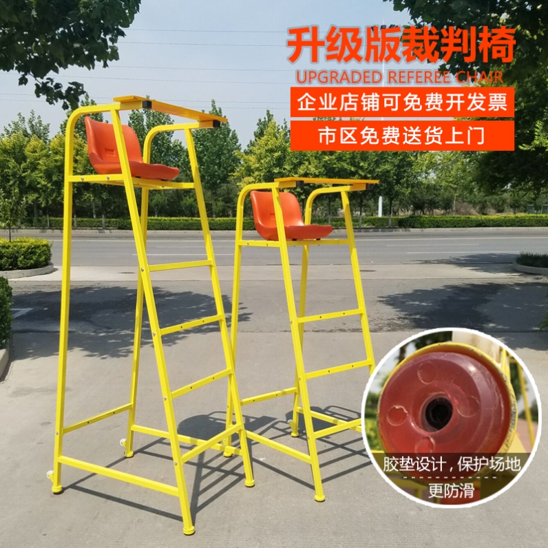 Referee chair badminton match referee chair volleyball training referee chair tennis referee chair tennis court Referee Bench-Taobao