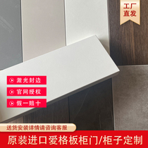 Imported EGGER board whole house customization U705 cabinet door customization U702 laser edge sealing W1000 EGGER board cabinet door