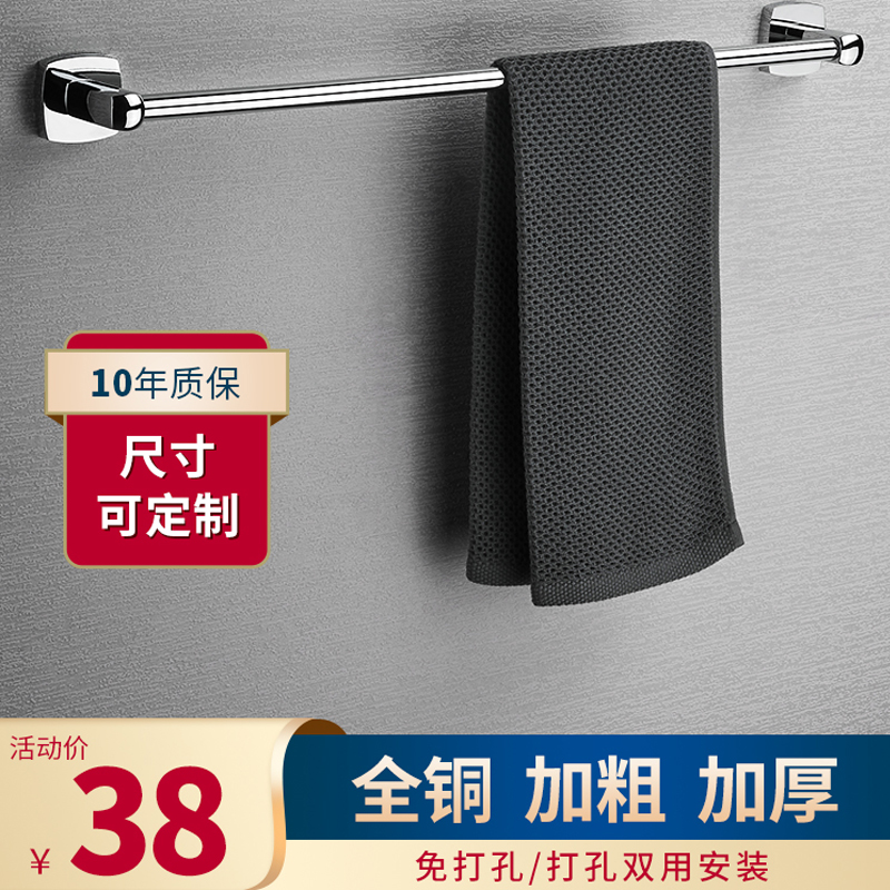 Full Copper Towel Rod Thickened Bathroom Cool Toilet toilet Toilet Hanging Pole Bathroom Pendant Single Pole Free of perforated nails Towel Rack-Taobao