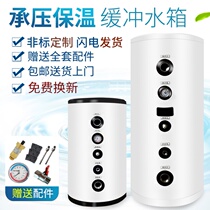 Air energy buffer water tank 304 stainless steel special floor heating insulation cycle pressure bearing