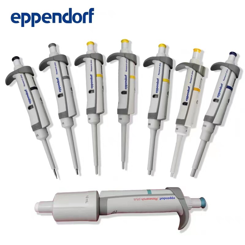 艾本德Eppendorf 整支消毒单道移液器移液枪加样枪1-10ML原装正品