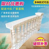 Courtyard cement European cement mold villa column balcony railing garden fence watering new rural factory orchid