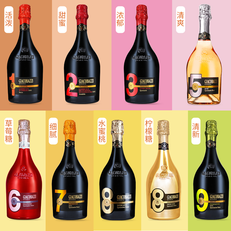 罗莎幸运树起泡酒意大利原瓶进口幸运数礼物