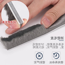 Universal all-purpose door and window gap top sealing strip with self-adhesive adhesive glass door gap window gap wooden door anti-theft door