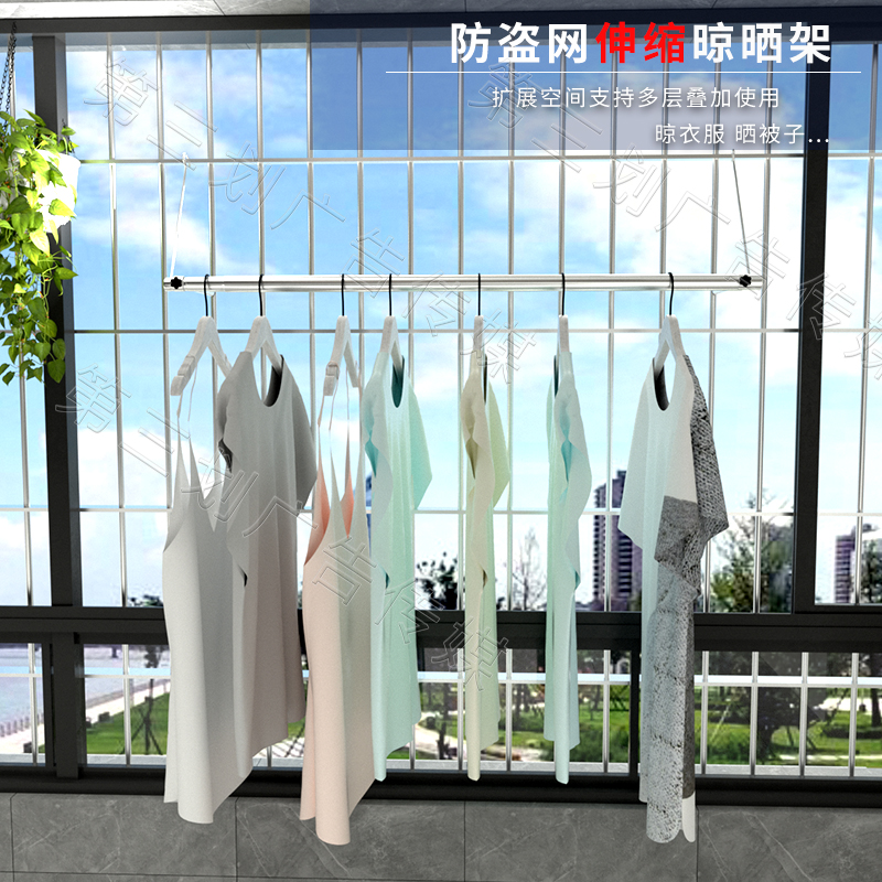 Non-mounting clotheshorse burglar-proof mesh Balcony Sunburn God Instrumental retractable clotheshorse Anti-theft mesh hanging wall Clothes-Taobao