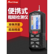 German and Japanese imported Japanese three-quantity high-precision handheld RS-210 surface roughness detector portable