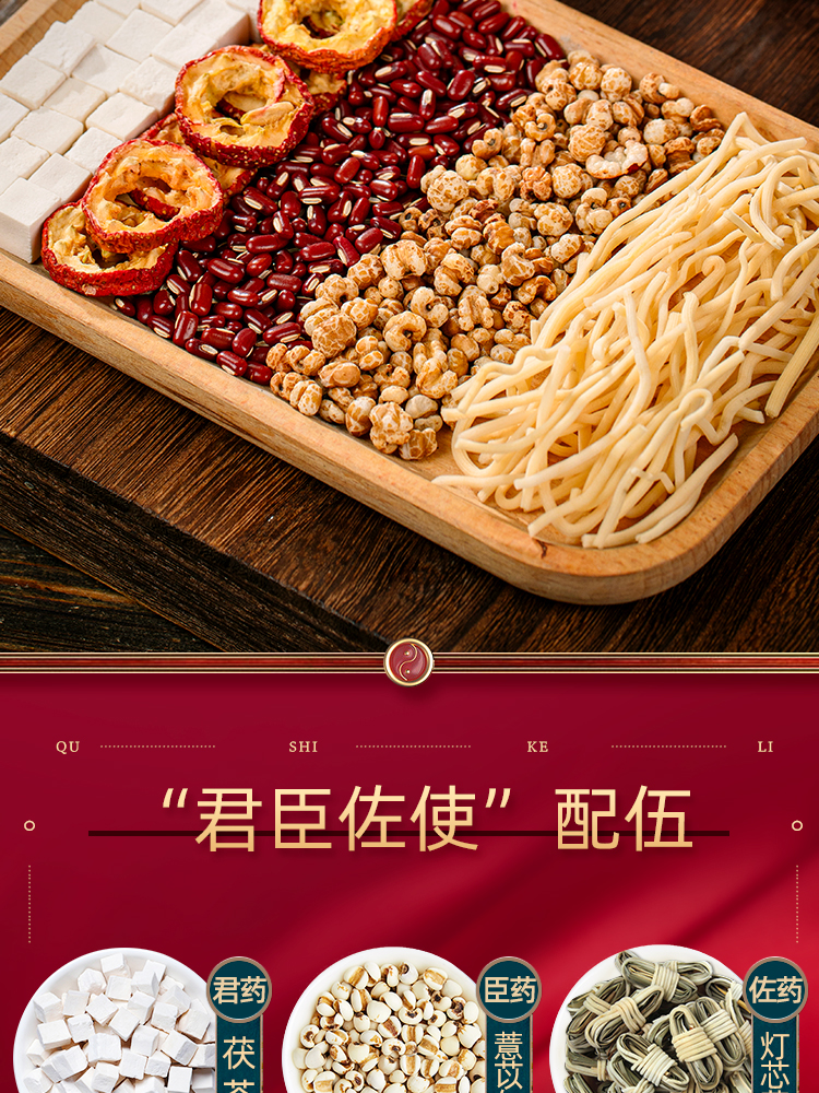 曲師 祛濕顆粒 山楂茯苓健脾開胃 祛濕清熱 15g*6袋/盒